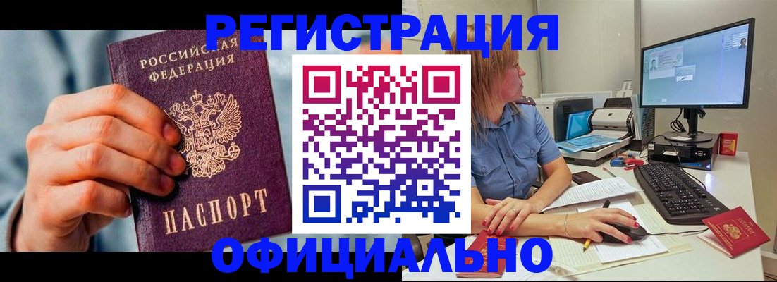 купить прописку в Можге